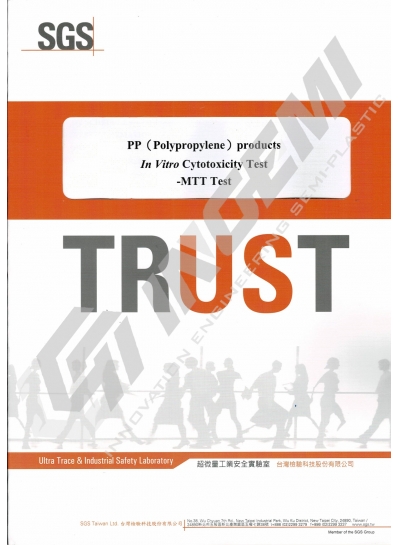 PP工程塑胶制品之ISO10993-5医疗级认证