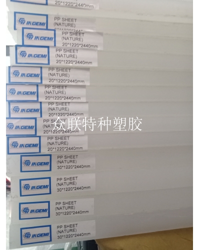 金智品牌白色PPN板