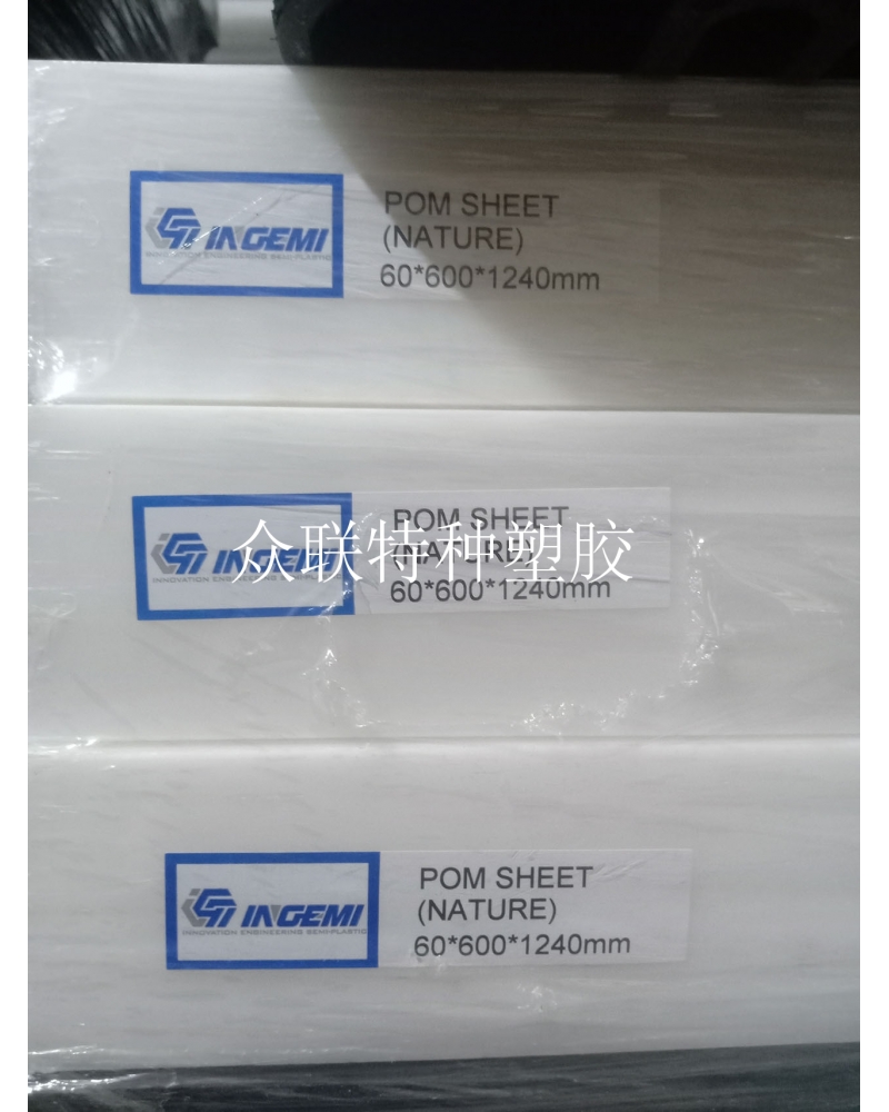 INGEMI POM-C plate