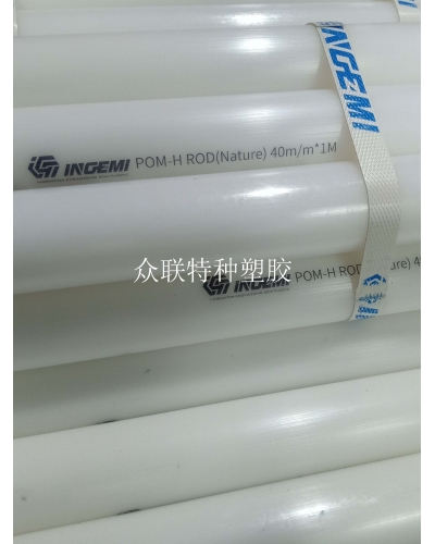 美国杜邦Delrin POM-H